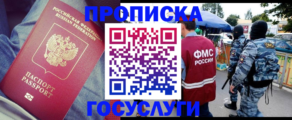 временная регистрация 2025 в Сатке
