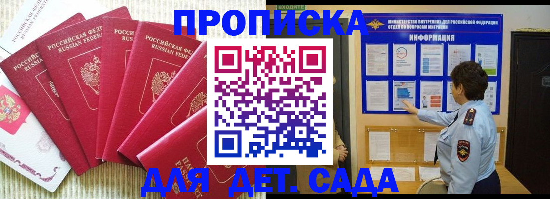 прописка иностранных граждан в Сатке