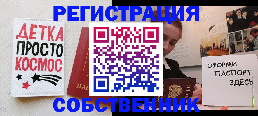 регистрация для школы в Сатке