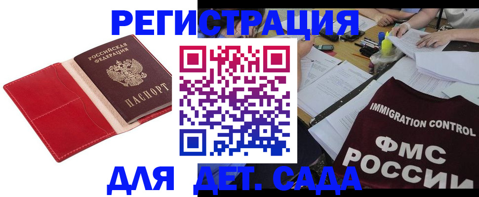 купить прописку в Сатке