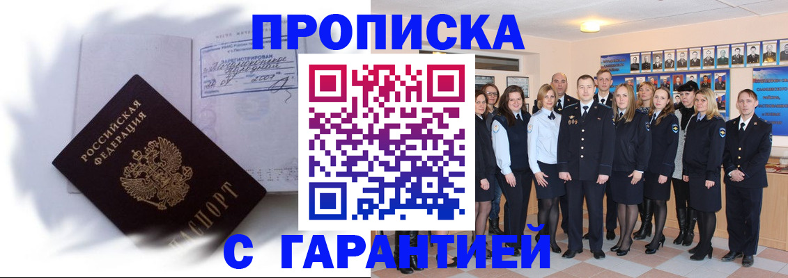 пропишу в квартире в Сатке